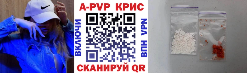 Alpha-PVP СК КРИС omg вход Кувшиново