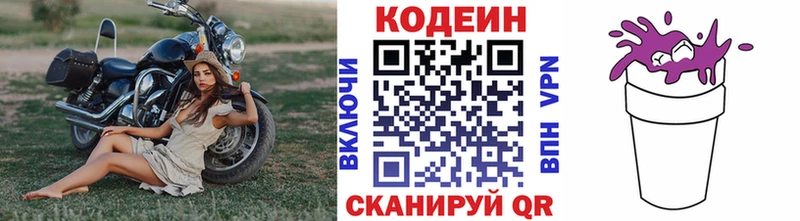 купить наркотик  Кувшиново  кракен   Кодеин напиток Lean (лин) 