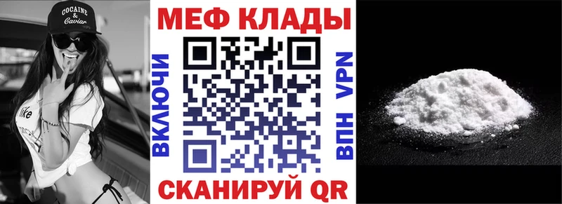 Меф кристаллы Кувшиново