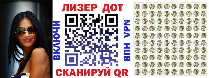 Марки NBOMe 1500мкг как найти наркотики Кувшиново